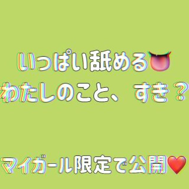 【千葉風俗】栄町ソープランド アラカルト【-A La Carte-】まいりん♥の日記画像