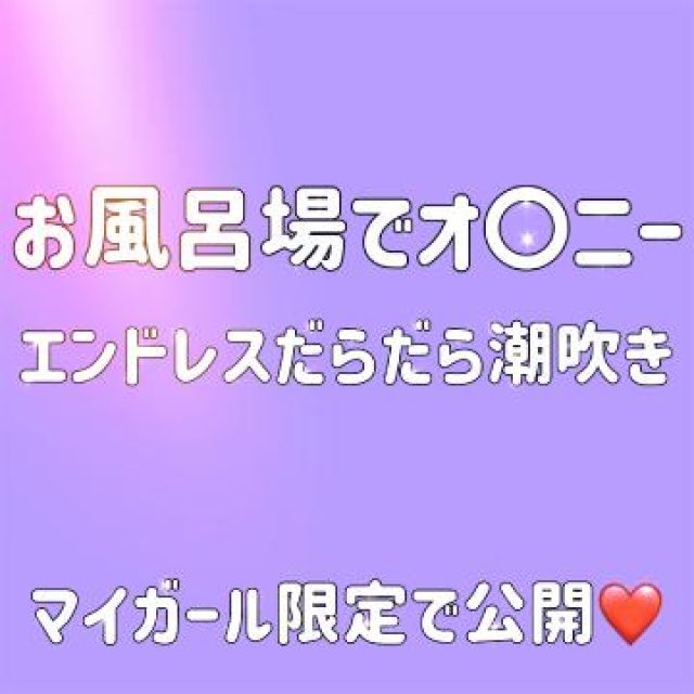 【千葉風俗】栄町ソープランド アラカルト【-A La Carte-】まいりん♥の日記画像