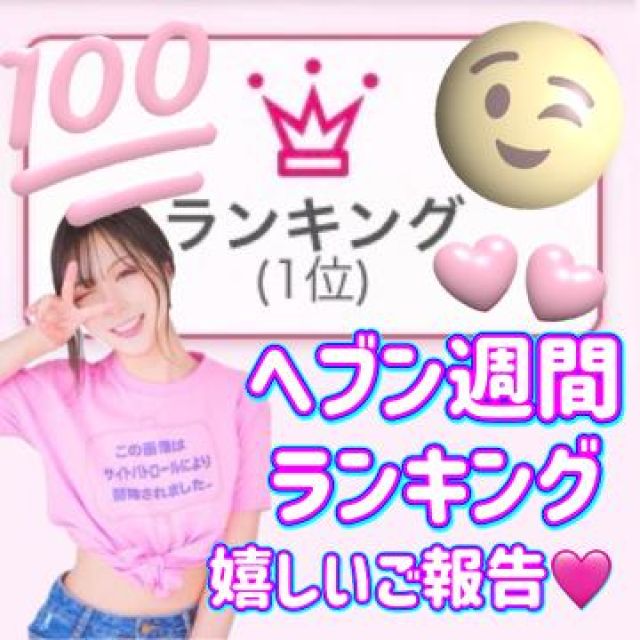 【千葉風俗】栄町ソープランド アラカルト【-A La Carte-】まいりん♥の日記画像