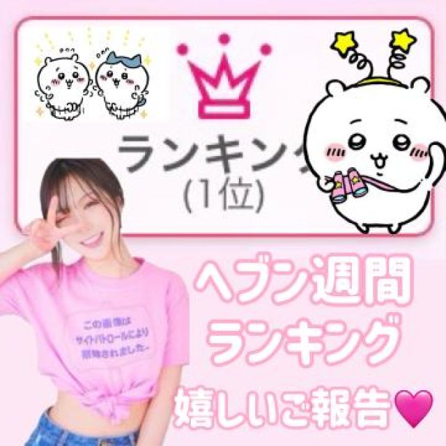 【千葉風俗】栄町ソープランド アラカルト【-A La Carte-】まいりん♥の日記画像