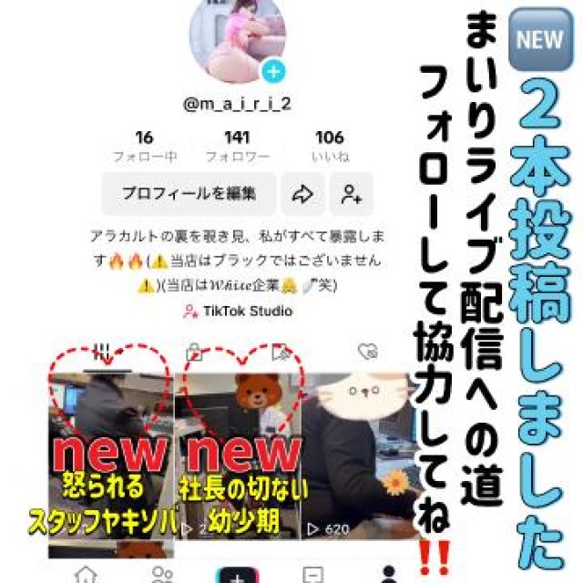 【千葉風俗】栄町ソープランド アラカルト【-A La Carte-】まいりん♥の日記画像