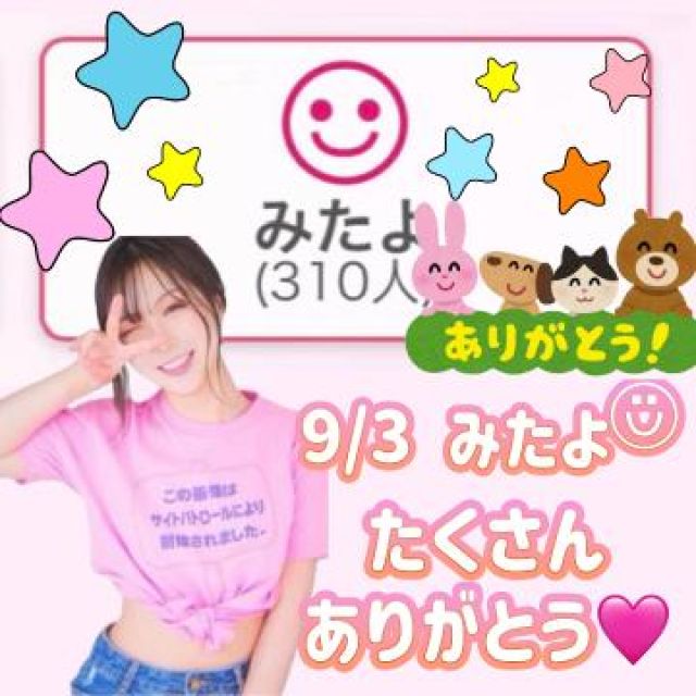 【千葉風俗】栄町ソープランド アラカルト【-A La Carte-】まいりん♥の日記画像