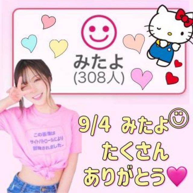 【千葉風俗】栄町ソープランド アラカルト【-A La Carte-】まいりん♥の日記画像