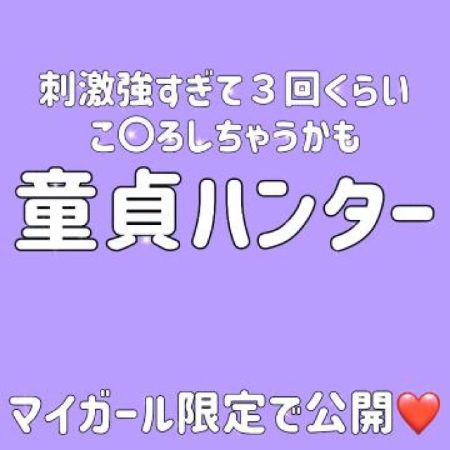 【千葉風俗】栄町ソープランド アラカルト【-A La Carte-】まいりん♥の日記画像