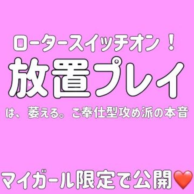 【千葉風俗】栄町ソープランド アラカルト【-A La Carte-】まいりん♥の日記画像