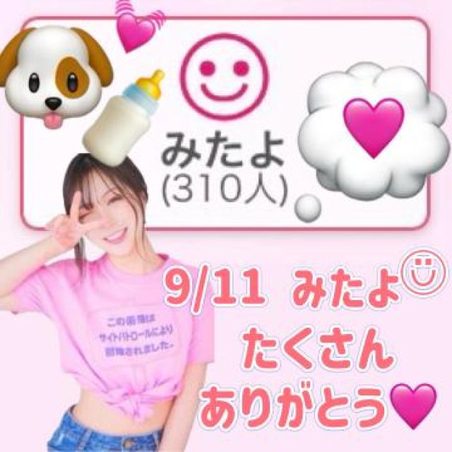 【千葉風俗】栄町ソープランド アラカルト【-A La Carte-】まいりん♥の日記画像