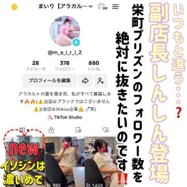 【千葉風俗】栄町ソープランド アラカルト【-A La Carte-】まいりん♥の日記画像