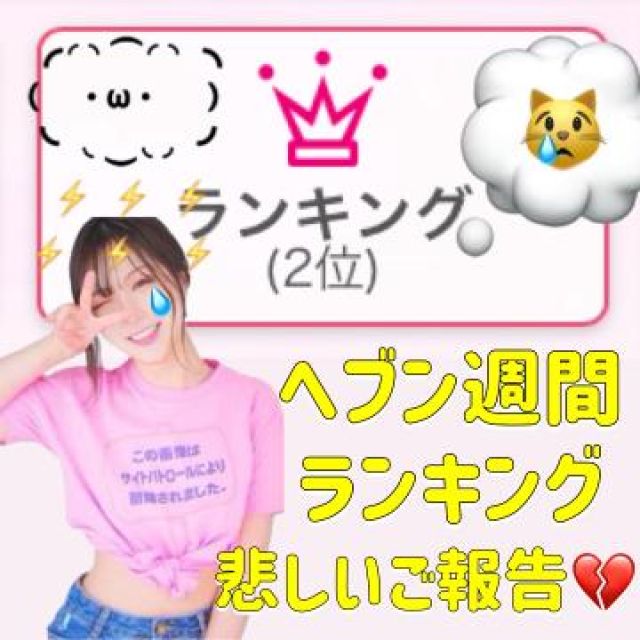 【千葉風俗】栄町ソープランド アラカルト【-A La Carte-】まいりん♥の日記画像