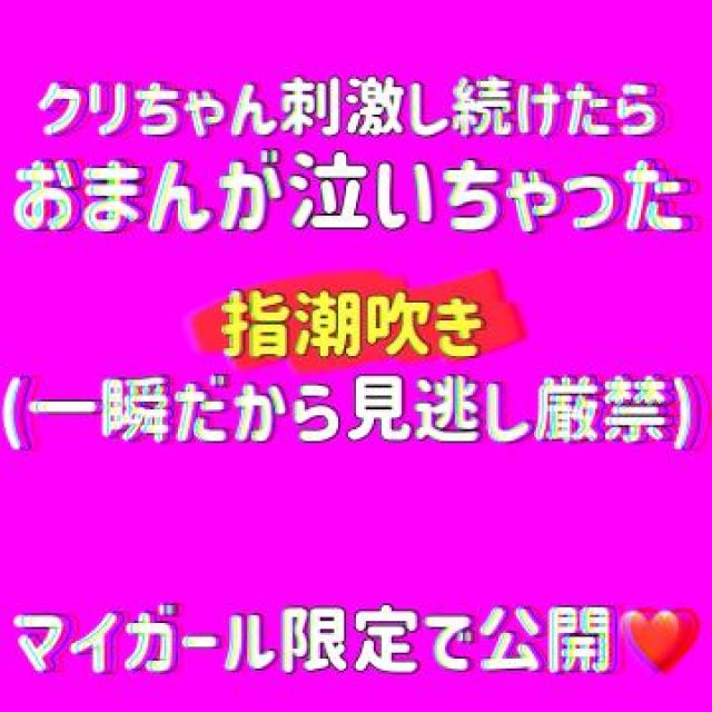 【千葉風俗】栄町ソープランド アラカルト【-A La Carte-】まいりん♥の日記画像