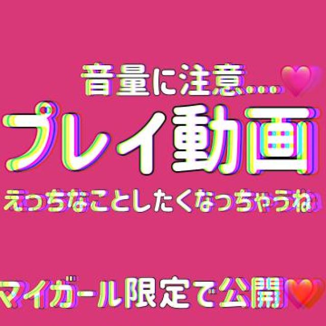 【千葉風俗】栄町ソープランド アラカルト【-A La Carte-】まいりん♥の日記画像