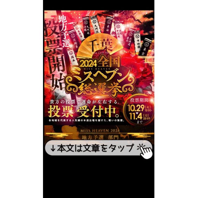 【千葉風俗】栄町ソープランド アラカルト【-A La Carte-】まいりん♥の日記画像