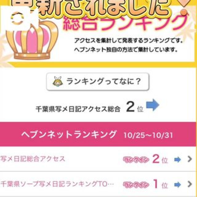 【千葉風俗】栄町ソープランド アラカルト【-A La Carte-】まいりん♥の日記画像