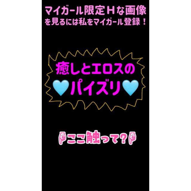 【千葉風俗】栄町ソープランド アラカルト【-A La Carte-】まいりん♥の日記画像