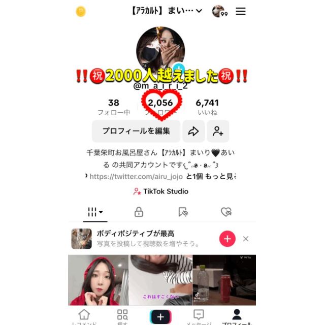 【千葉風俗】栄町ソープランド アラカルト【-A La Carte-】まいりん♥の日記画像