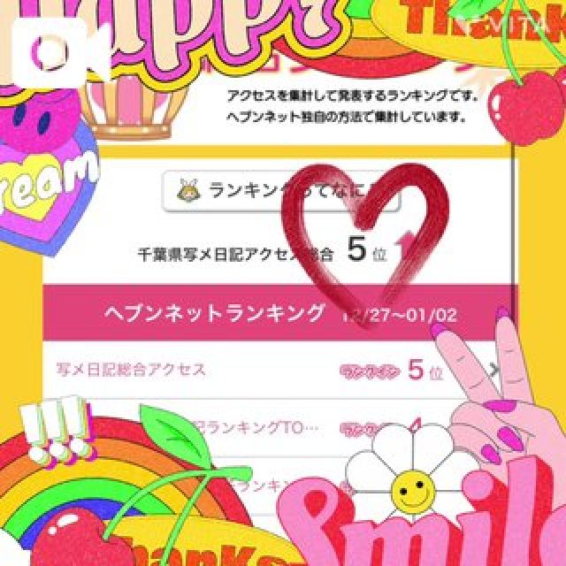 【千葉風俗】栄町ソープランド アラカルト【-A La Carte-】まいりん♥の日記画像