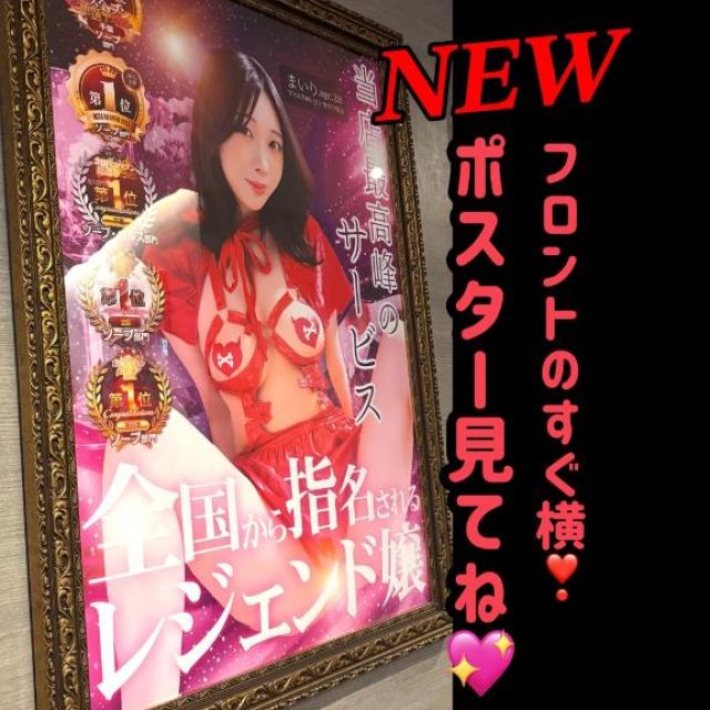 【千葉風俗】栄町ソープランド アラカルト【-A La Carte-】まいりん♥の日記画像