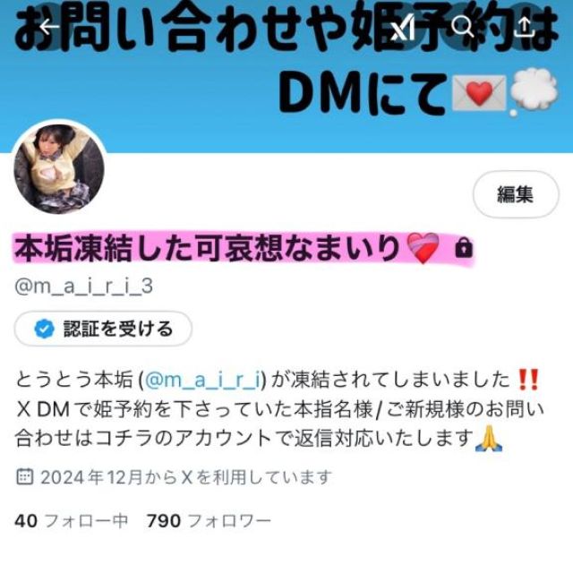 【千葉風俗】栄町ソープランド アラカルト【-A La Carte-】まいりん♥の日記画像