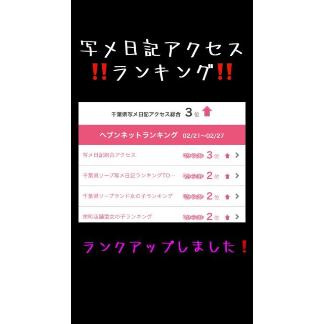 【千葉風俗】栄町ソープランド アラカルト【-A La Carte-】まいりん♥の日記画像