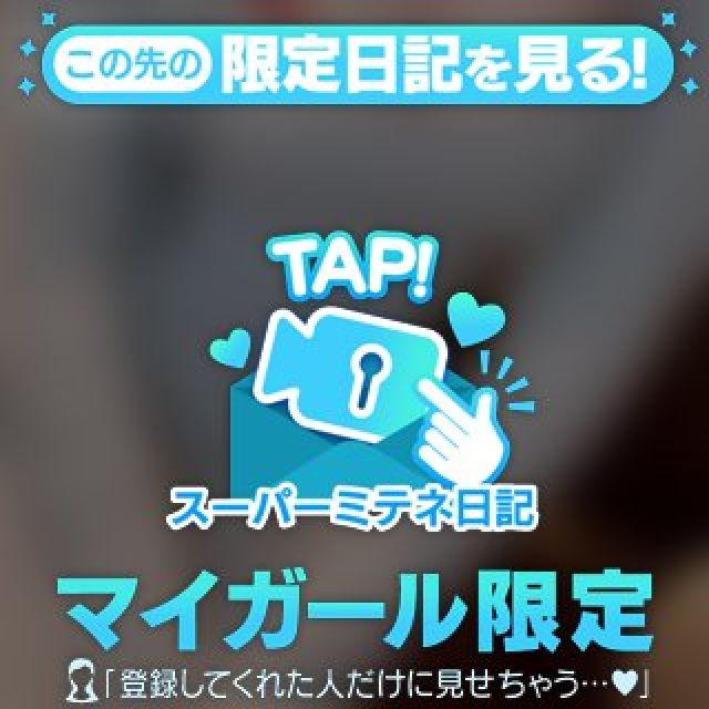 【千葉風俗】栄町ソープランド アラカルト【-A La Carte-】まいりん♥の日記画像