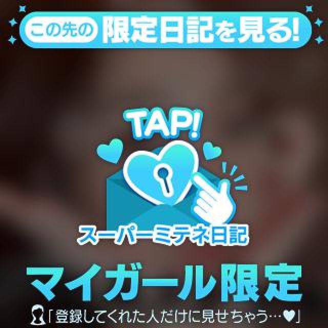 【千葉風俗】栄町ソープランド アラカルト【-A La Carte-】まいりん♥の日記画像