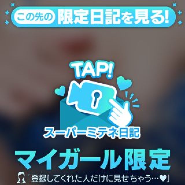 【千葉風俗】栄町ソープランド アラカルト【-A La Carte-】まいりん♥の日記画像