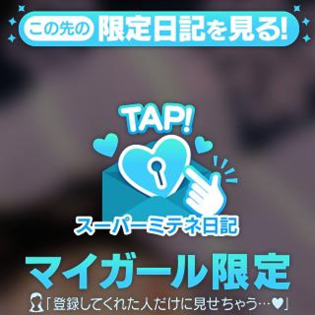 【千葉風俗】栄町ソープランド アラカルト【-A La Carte-】まいりん♥の日記画像