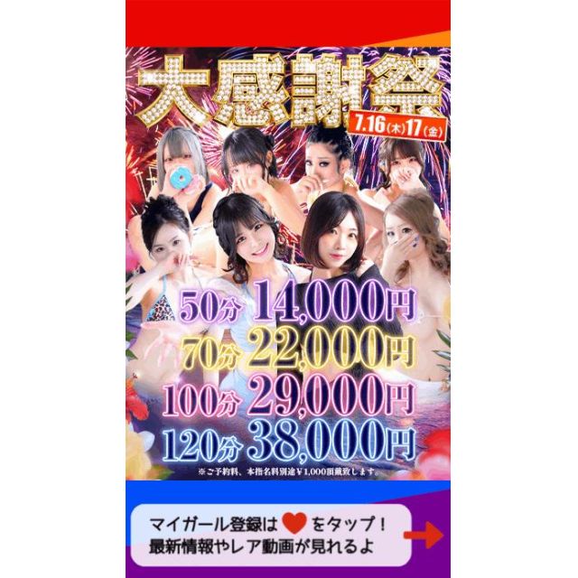 【千葉風俗】栄町ソープランド アラカルト【-A La Carte-】まいりん♥の日記画像