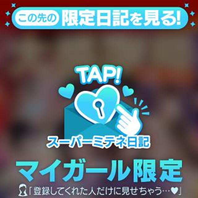 【千葉風俗】栄町ソープランド アラカルト【-A La Carte-】まいりん♥の日記画像