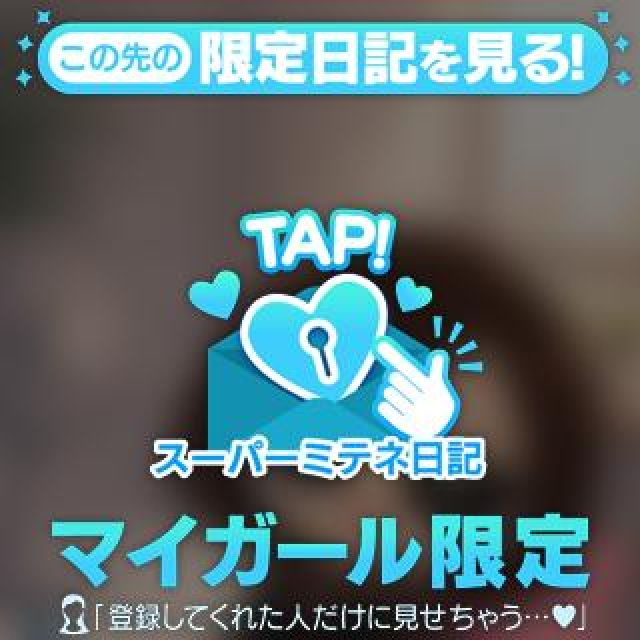 【千葉風俗】栄町ソープランド アラカルト【-A La Carte-】まいりん♥の日記画像