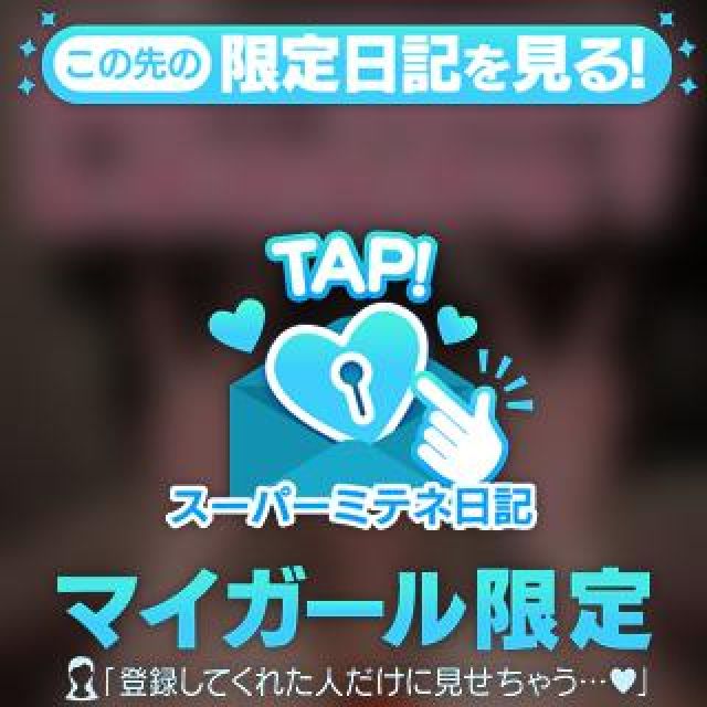【千葉風俗】栄町ソープランド アラカルト【-A La Carte-】まいりん♥の日記画像