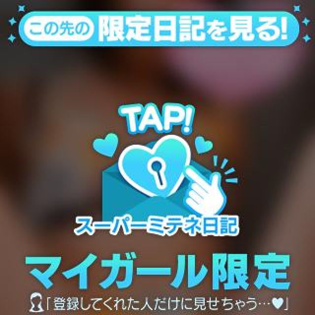 【千葉風俗】栄町ソープランド アラカルト【-A La Carte-】まいりん♥の日記画像