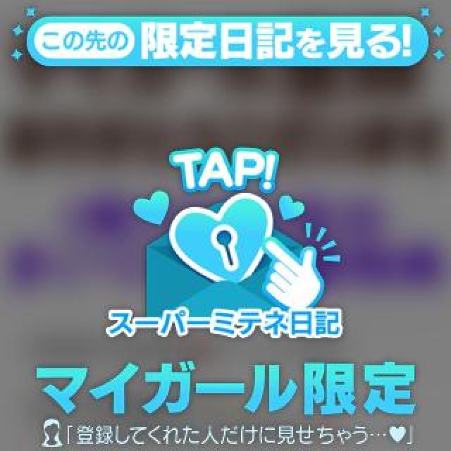 【千葉風俗】栄町ソープランド アラカルト【-A La Carte-】まいりん♥の日記画像
