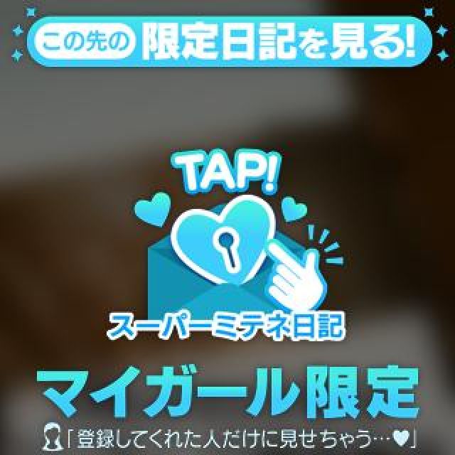 【千葉風俗】栄町ソープランド アラカルト【-A La Carte-】まいりん♥の日記画像