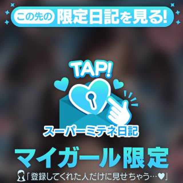 【千葉風俗】栄町ソープランド アラカルト【-A La Carte-】まいりん♥の日記画像