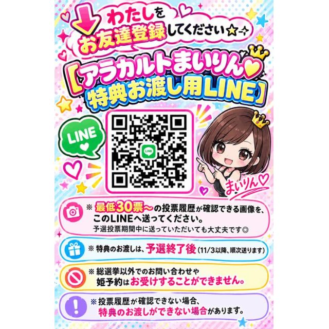 【千葉風俗】栄町ソープランド アラカルト【-A La Carte-】まいりん♥の日記画像