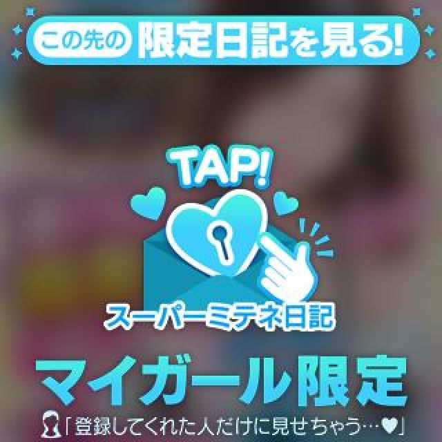 【千葉風俗】栄町ソープランド アラカルト【-A La Carte-】まいりん♥の日記画像