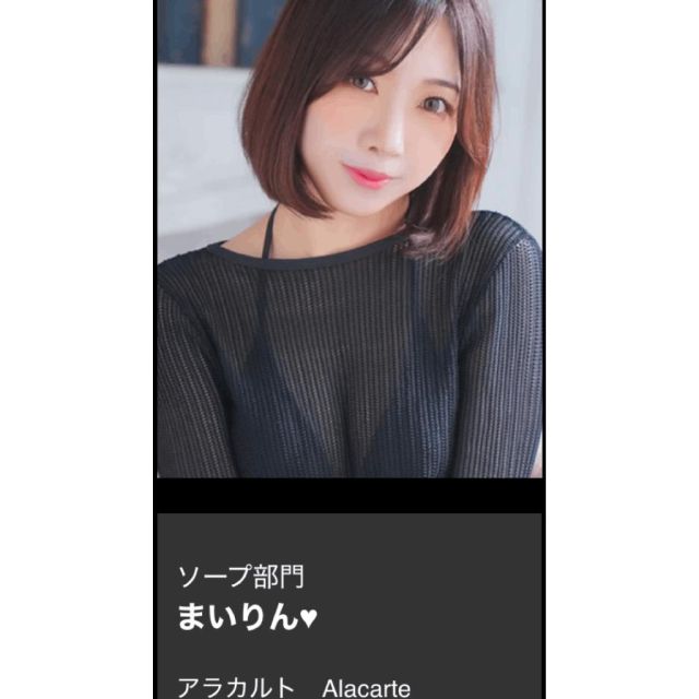 【千葉風俗】栄町ソープランド アラカルト【-A La Carte-】まいりん♥の日記画像