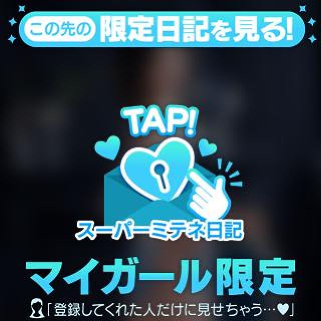 【千葉風俗】栄町ソープランド アラカルト【-A La Carte-】まいりん♥の日記画像