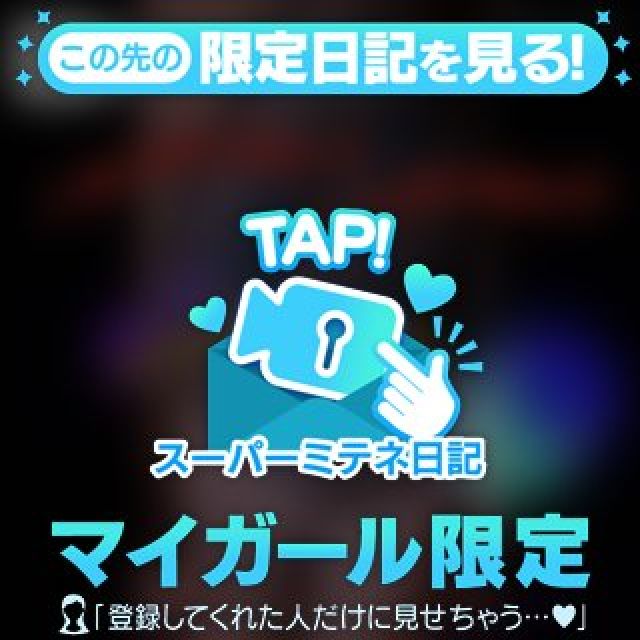 【千葉風俗】栄町ソープランド アラカルト【-A La Carte-】まいりん♥の日記画像