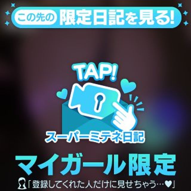 【千葉風俗】栄町ソープランド アラカルト【-A La Carte-】まいりん♥の日記画像