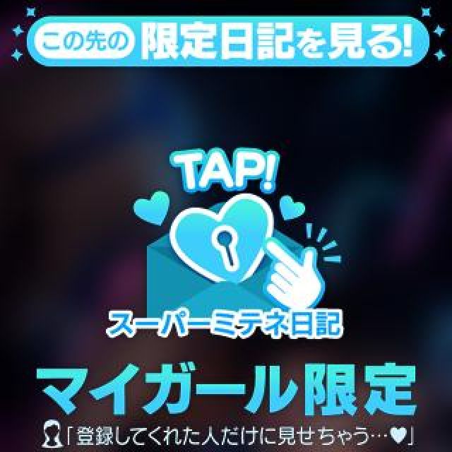 【千葉風俗】栄町ソープランド アラカルト【-A La Carte-】まいりん♥の日記画像