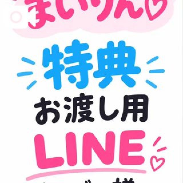【千葉風俗】栄町ソープランド アラカルト【-A La Carte-】まいりん♥の日記画像
