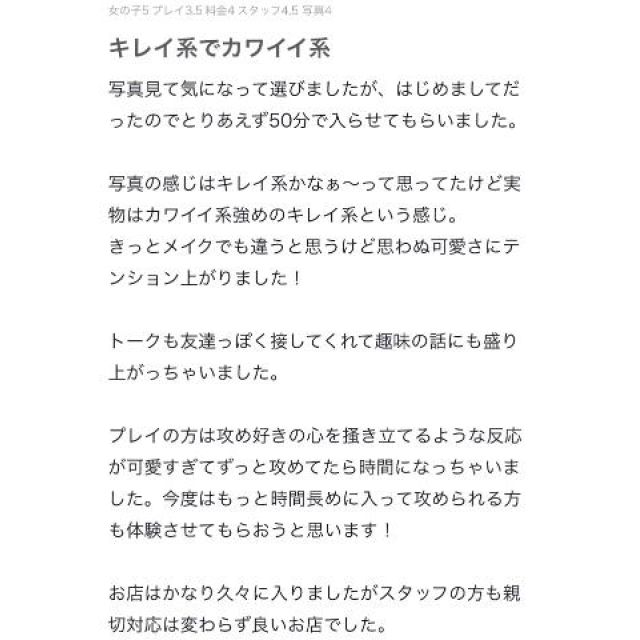 【千葉風俗】栄町ソープランド アラカルト【-A La Carte-】れあの日記画像