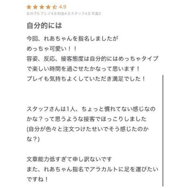 【千葉風俗】栄町ソープランド アラカルト【-A La Carte-】れあの日記画像