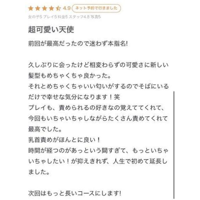 【千葉風俗】栄町ソープランド アラカルト【-A La Carte-】れあの日記画像
