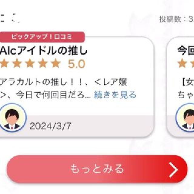 【千葉風俗】栄町ソープランド アラカルト【-A La Carte-】れあの日記画像