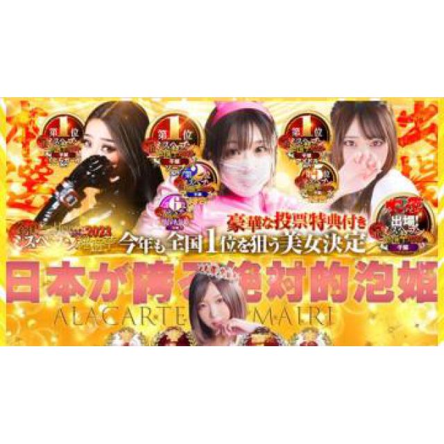 【千葉風俗】栄町ソープランド アラカルト【-A La Carte-】ひびきの日記画像