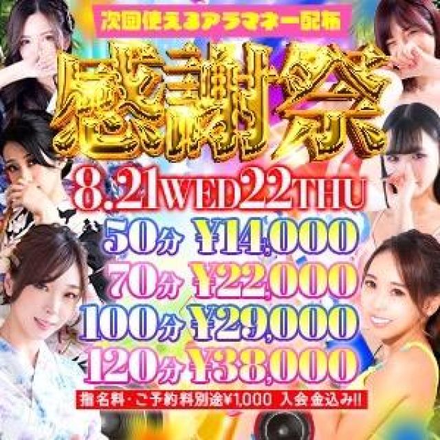 【千葉風俗】栄町ソープランド アラカルト【-A La Carte-】ひびきの日記画像