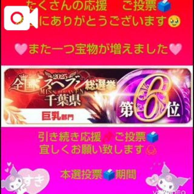 【千葉風俗】栄町ソープランド アラカルト【-A La Carte-】ひびきの日記画像