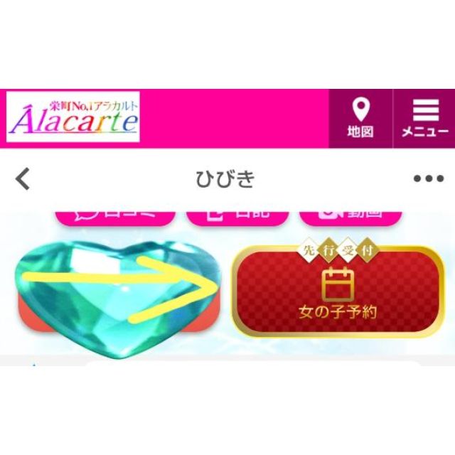 【千葉風俗】栄町ソープランド アラカルト【-A La Carte-】ひびきの日記画像